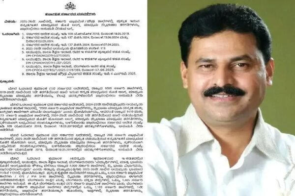 ಸಾಗರ ತಾಲ್ಲೂಕಿಗೆ ಶಿಕ್ಷಣ ಕ್ಷೇತ್ರದಲ್ಲಿ ಗುಡ್ ನ್ಯೂಸ್: 16 ಸರ್ಕಾರಿ ಶಾಲೆಗಳಿಗೆ ಇಂಗ್ಲಿಷ್ ಮೀಡಿಯಂ ತರಗತಿಗೆ ಅನುಮತಿ!