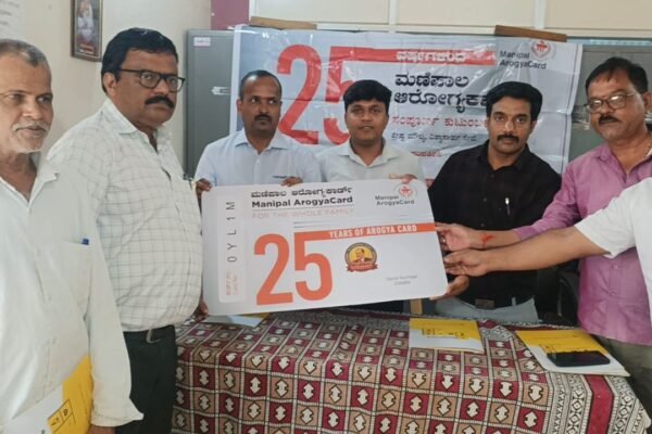 ಮಣಿಪಾಲ ಆರೋಗ್ಯ ಕಾರ್ಡ್ 2025 ರ ನೋಂದಣಿ ಪ್ರಾರಂಭ