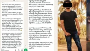 Shimoga-Youth-Commits-Suicide-Urging-yash-dailoge-i