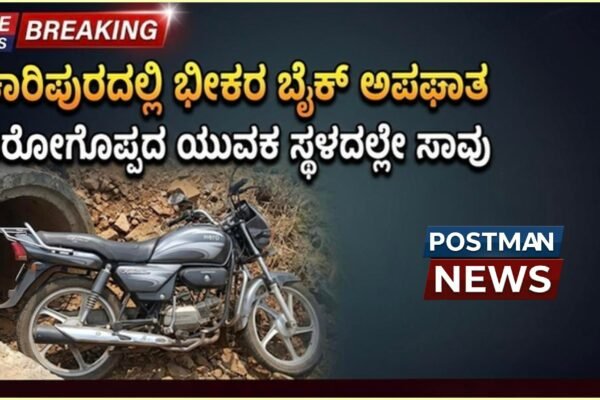 ಶಿಕಾರಿಪುರದಲ್ಲಿ ಭೀಕರ ಬೈಕ್ ಅಪಘಾತ: ಹಾರೋಗೊಪ್ಪದ ಯುವಕ ಸ್ಥಳದಲ್ಲೇ ಸಾವು